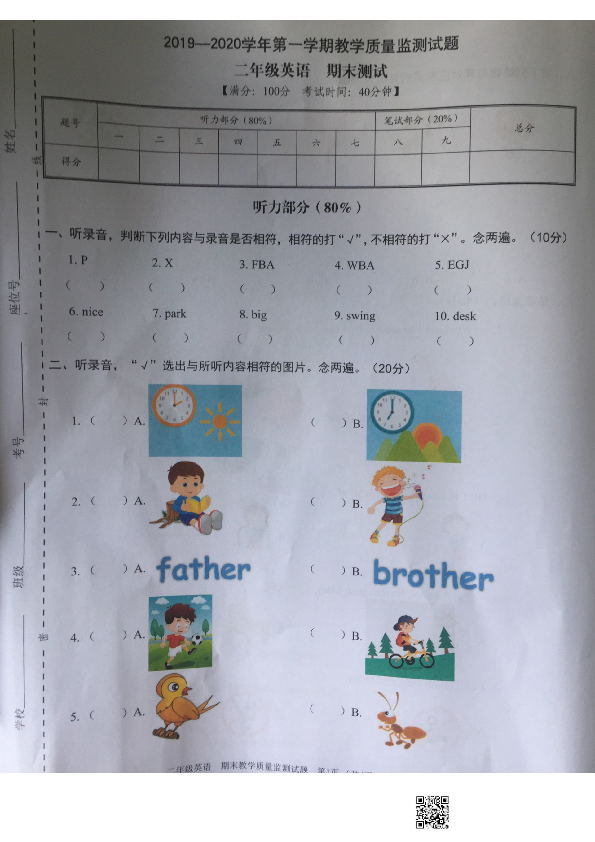 广东省深圳市龙华区2019学年第一学期二年级英语期末考试试卷（扫描版，无答案）