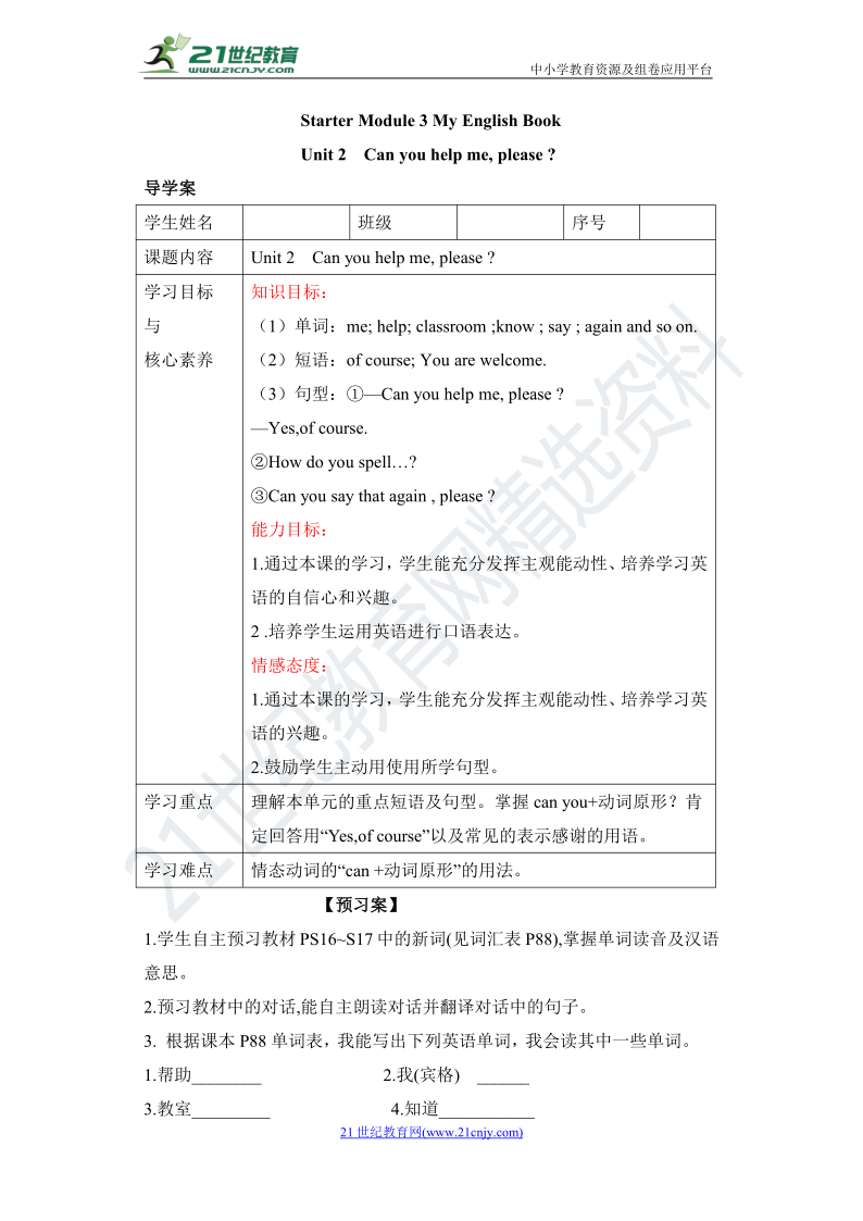 StarterM3 Unit 2 Can you help me, please 导学单