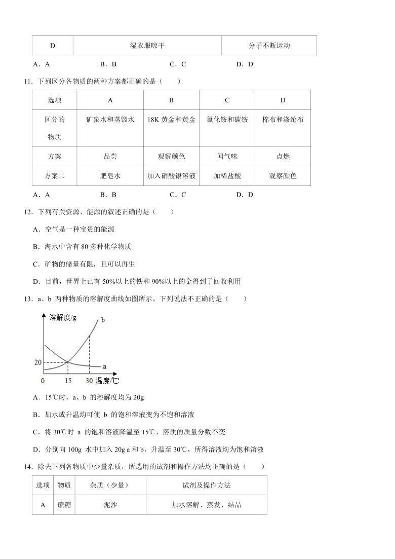 2020-2021学年黑龙江省哈尔滨市松北区九年级（上）期末化学试卷（五四学制）（解析版）