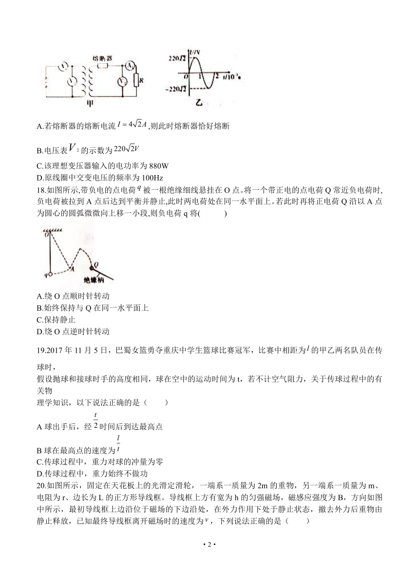 重庆市巴蜀中学2018届高三适应性月考（七）理综物理