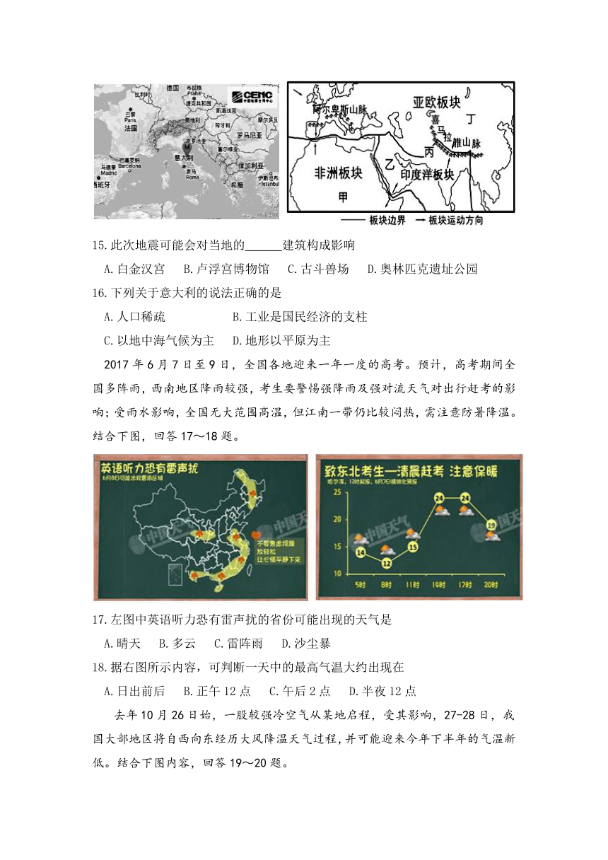 广东省2017年中考地理押题卷及答案（三）
