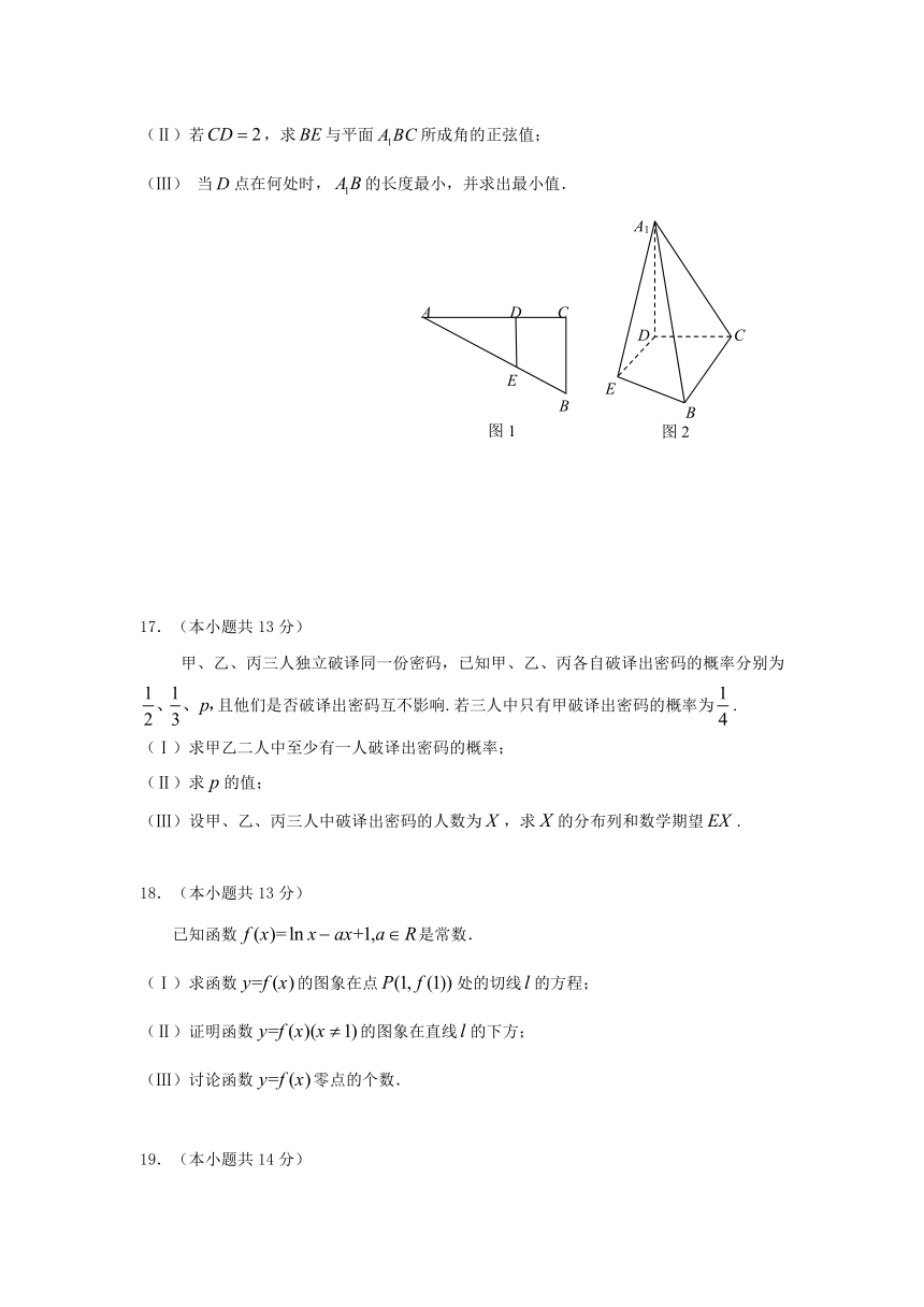 北京市石景山区2013届高三上学期期末考试数学理科试题Word版含答案