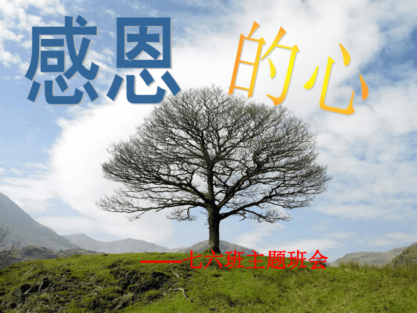 课件预览