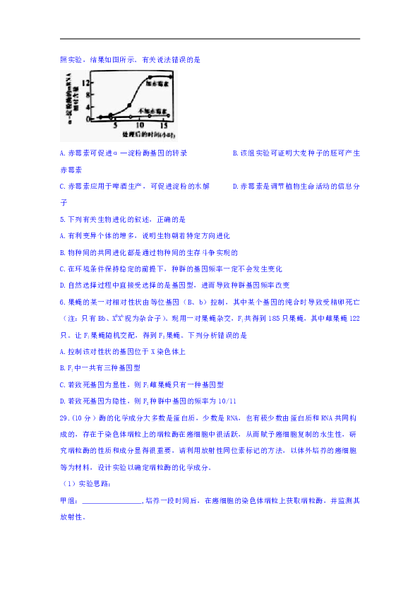 四川省泸州市泸县第一中学2019届高三上学期期末生物试题