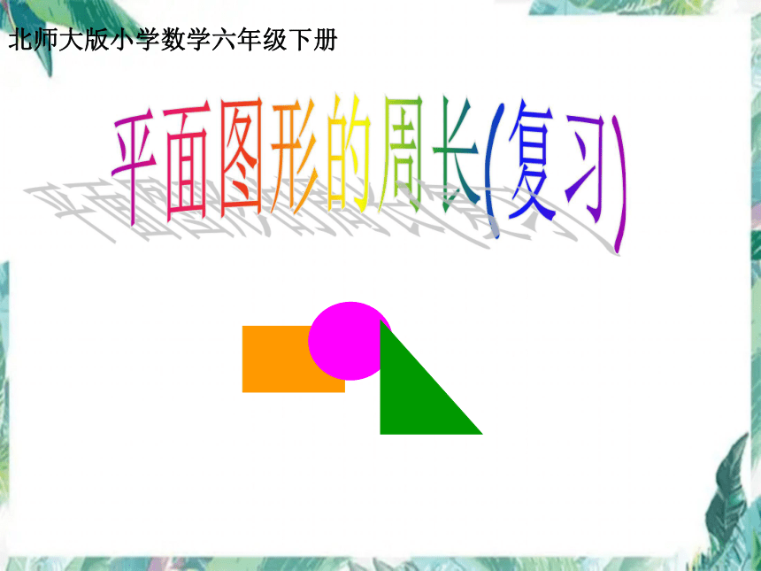 课件预览