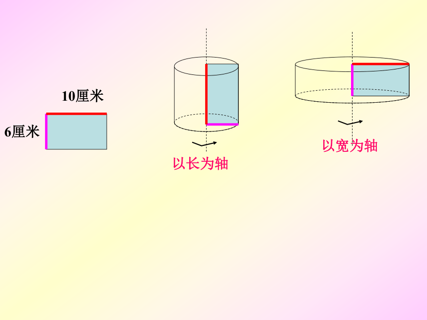 数学六年级下北师大版1.1面的旋转课件（45张）