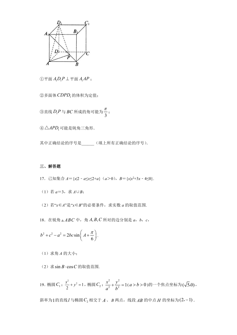 期末综合测试题-2020-2021学年高二数学（理）上学期期末复习（人教B版）