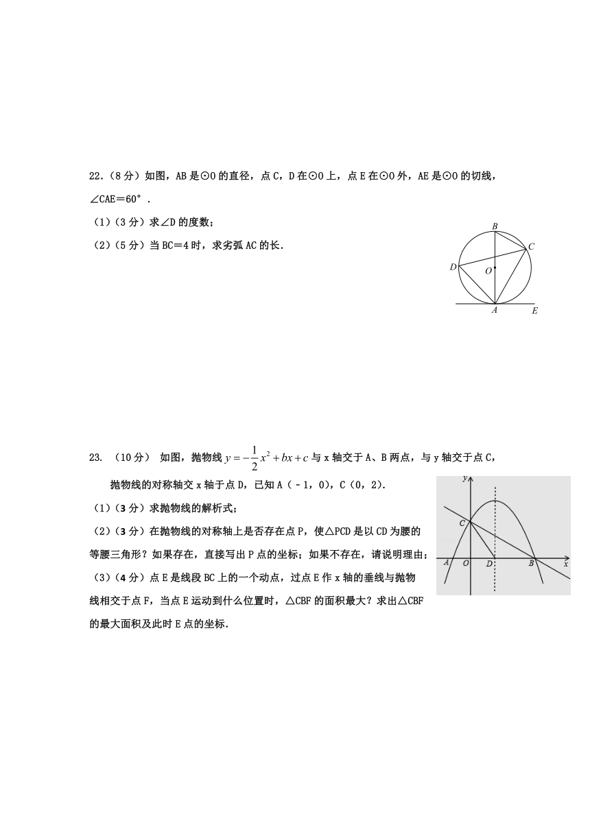 弥勒县江边中学2016-2017九年级上学期第三次月考数学试卷（含答案）