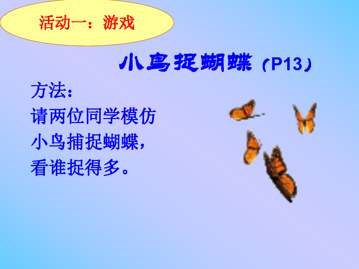 苏科版七上生物 2.2.4生物对环境的适应 课件   (26张PPT)