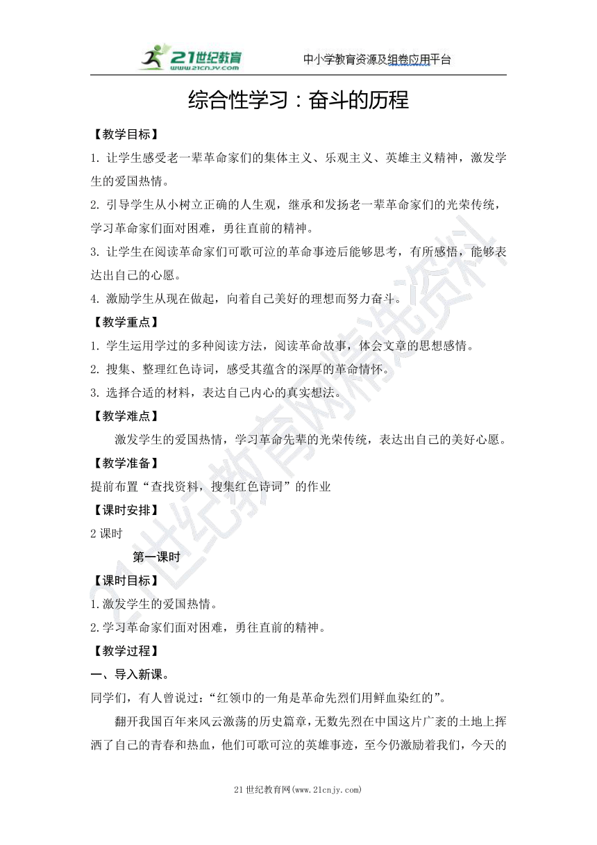 课件预览