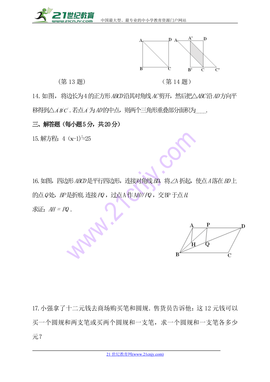 吉林省通化市外国语学校2018届九年级下学期第二次模拟考试数学试题（无答案）