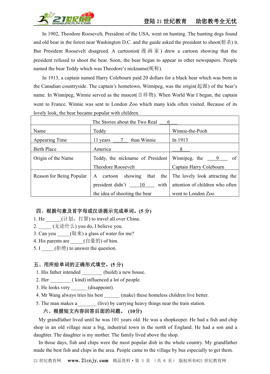 外研九年级下册  Module 8 My favourite life 模块测试题