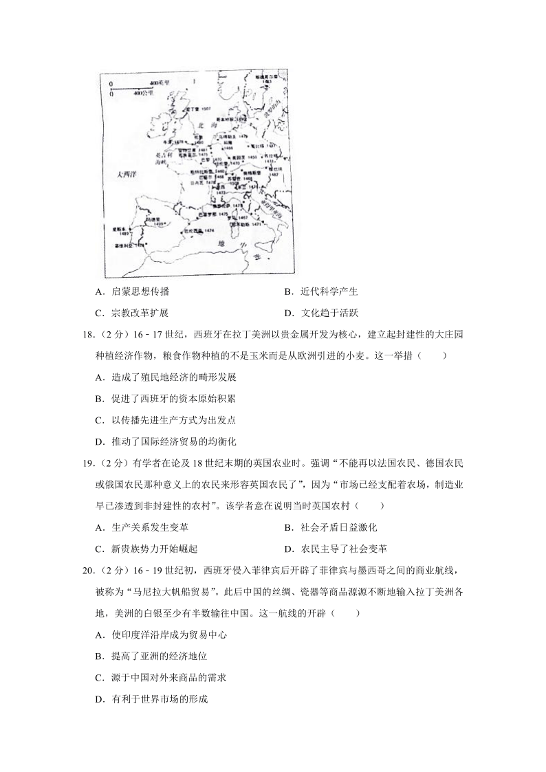 【解析版】湖北省黄冈市2019-2020学年高二（下）期末历史试卷