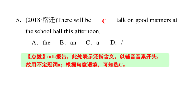 备战2019中考专项训练课件-冠词与代词（36张PPT）