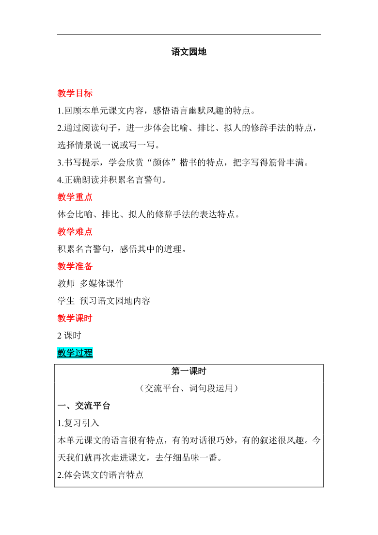 课件预览