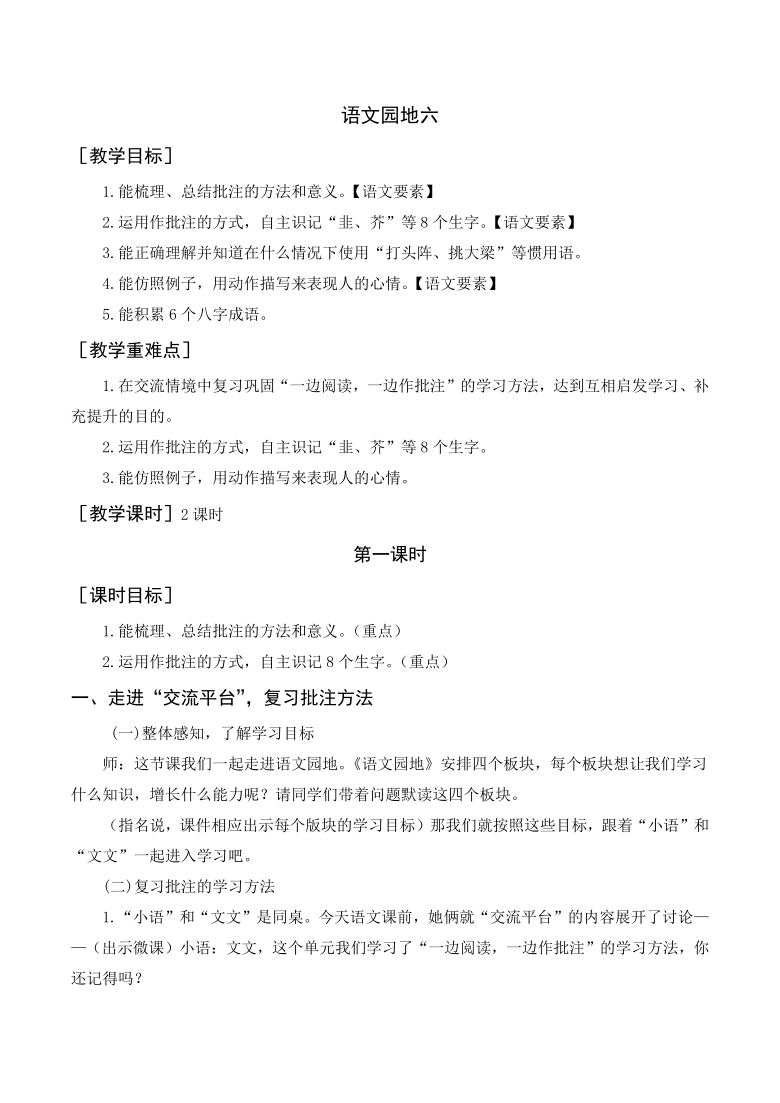 课件预览