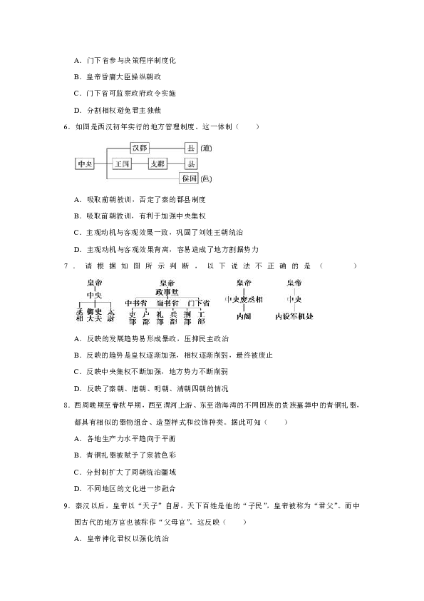 【解析版】2018-2019学年河北省沧州市盐山中学高二（下）期中历史试卷