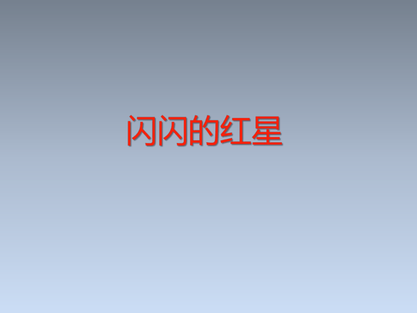 课件预览