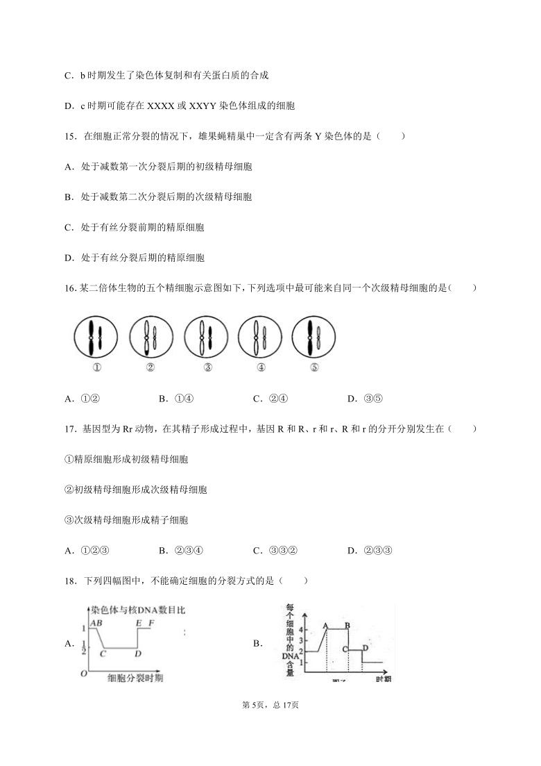 内蒙古赤峰市第二高级中学2020-2021学年高二上学期第二次月考（12月）生物试题  含答案