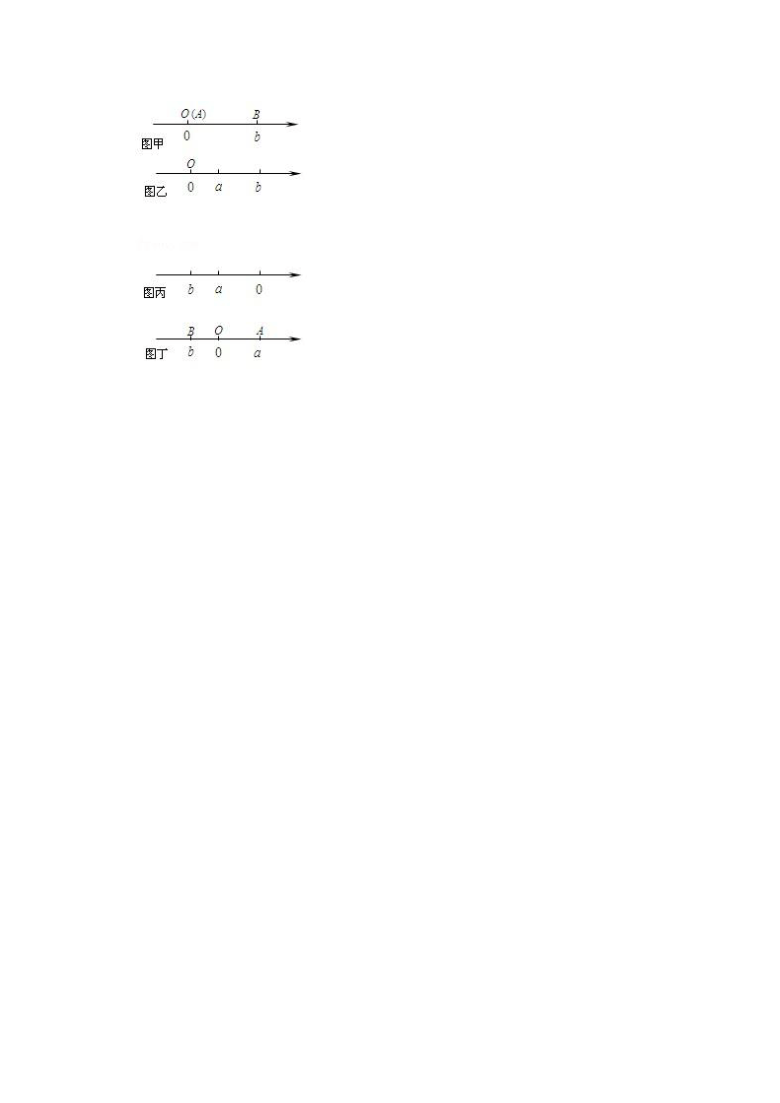 四川省成都市2020-2021学年七年级上学期第一次月考数学试卷（word版含答案）