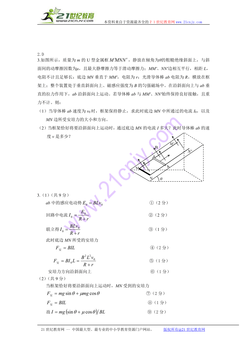 （09）电磁感应的四种类型（高立峰编辑整理）2013年高考物理最有可能考的必考点“挖井”系列训练