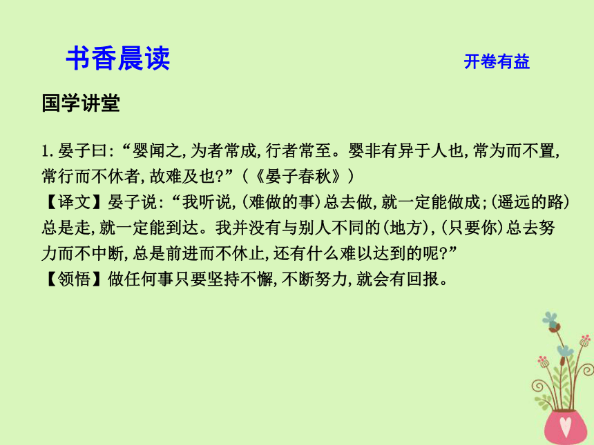 2018版高中语文专题1珍爱生命陨落与升华说书人课件苏教版必修2