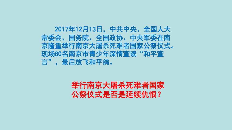 12.2  我们的责任  课件  (23张PPT)