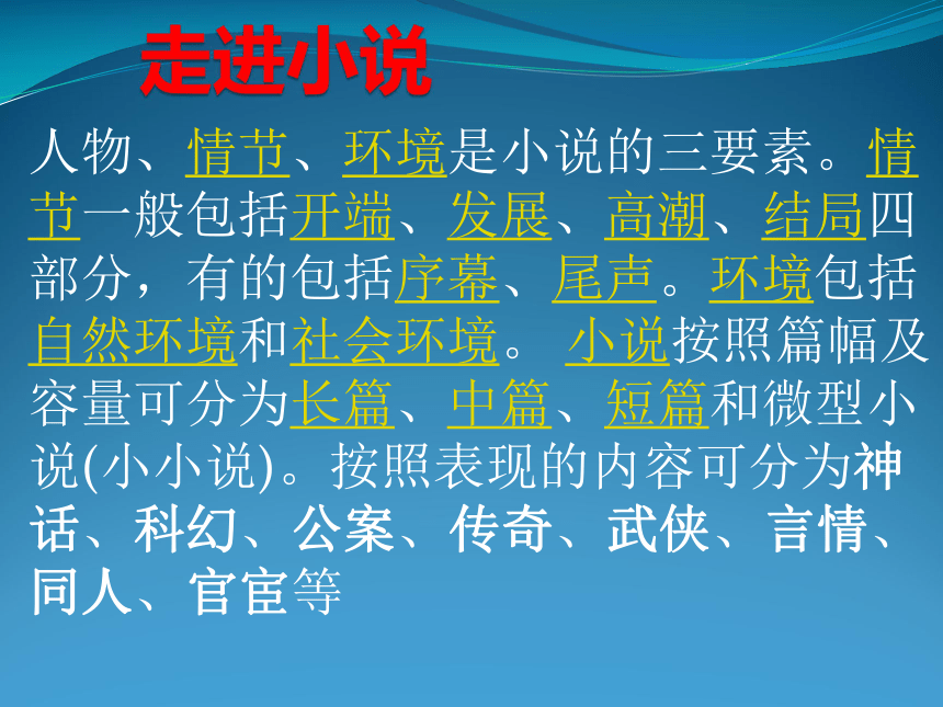 16鲁滨逊漂流记  课件