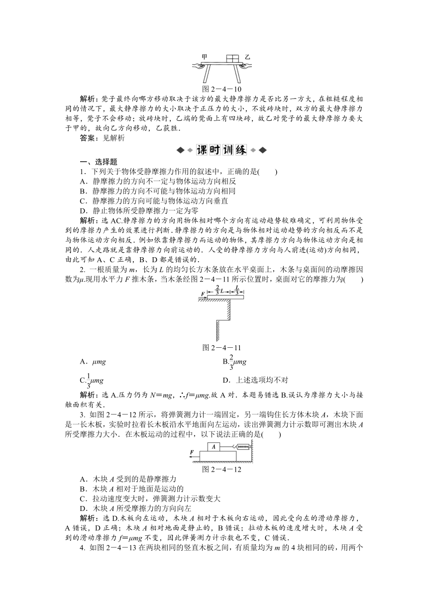 2012【优化方案】精品练：物理教科必修1第2章第四节知能优化训练