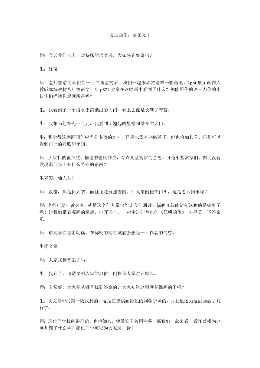 课件预览