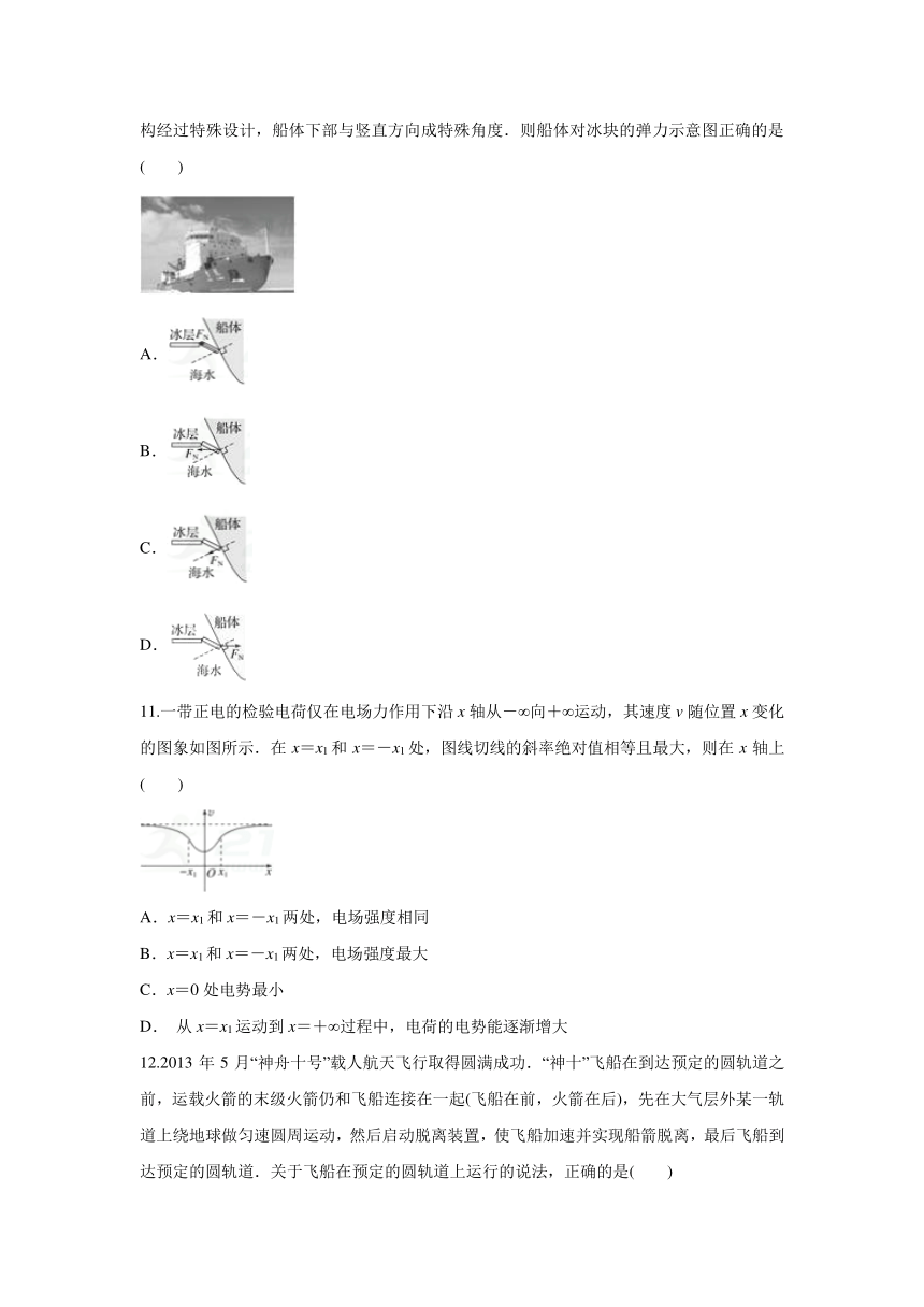 2017-2018学年云南省高中学业水平考试模拟考（一）物理试题（解析版）