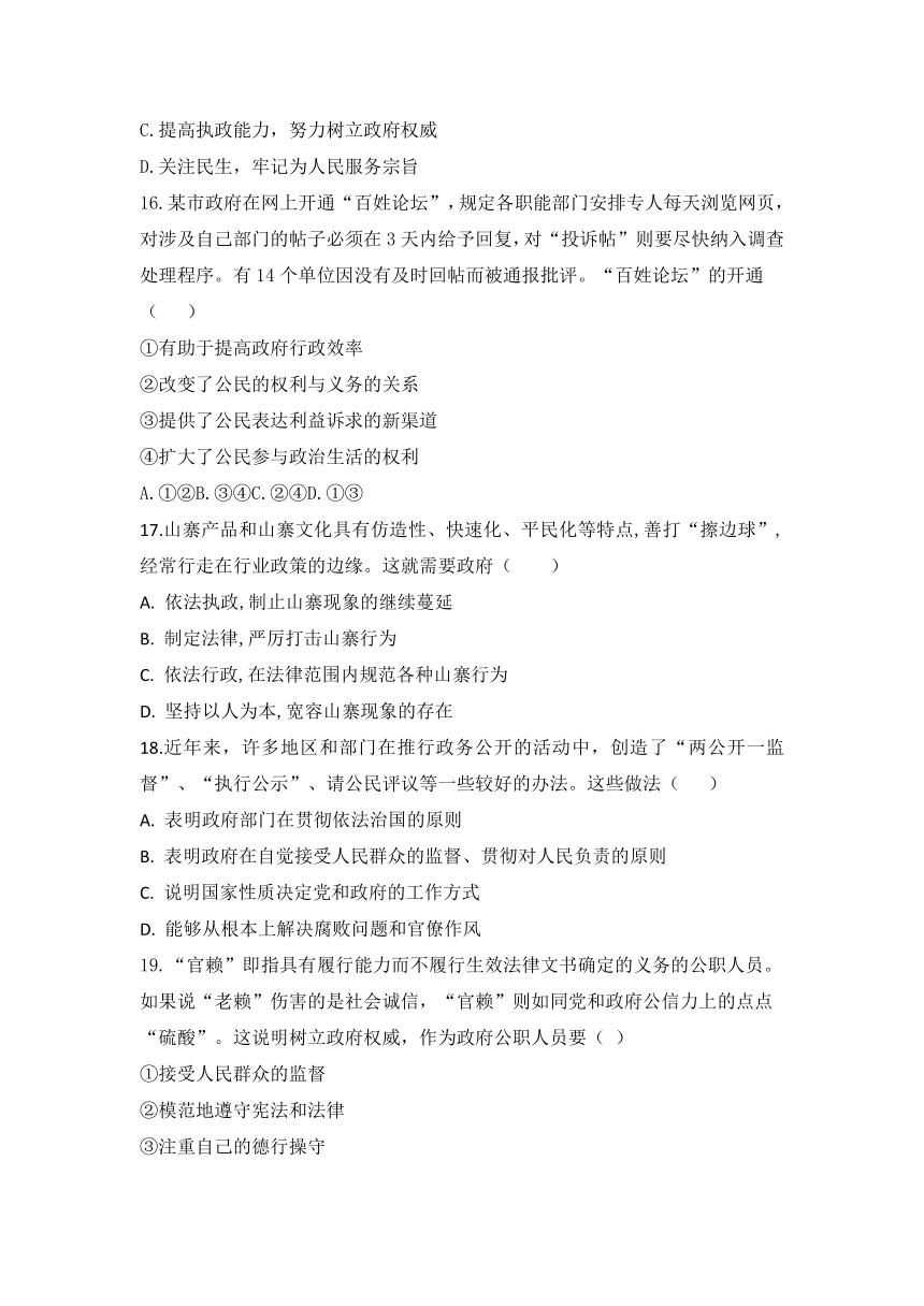 安徽省肥东高级中学2017-2018学年高一下学期第二学段考试政治试题+Word版含解析