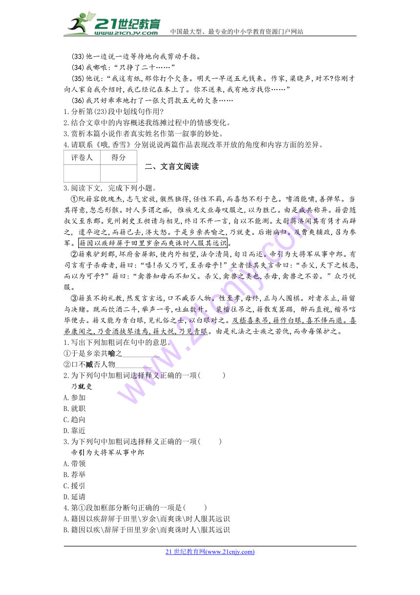 2018年高考语文五月预测押题精选：（二）（上海卷适用）含答案