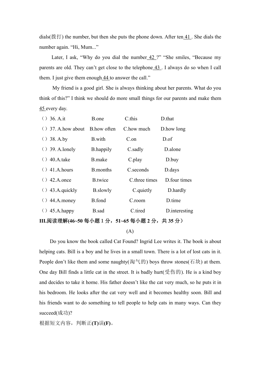 广西桂林一中2016-2017学年七年级下学期期中质量检测英语试卷