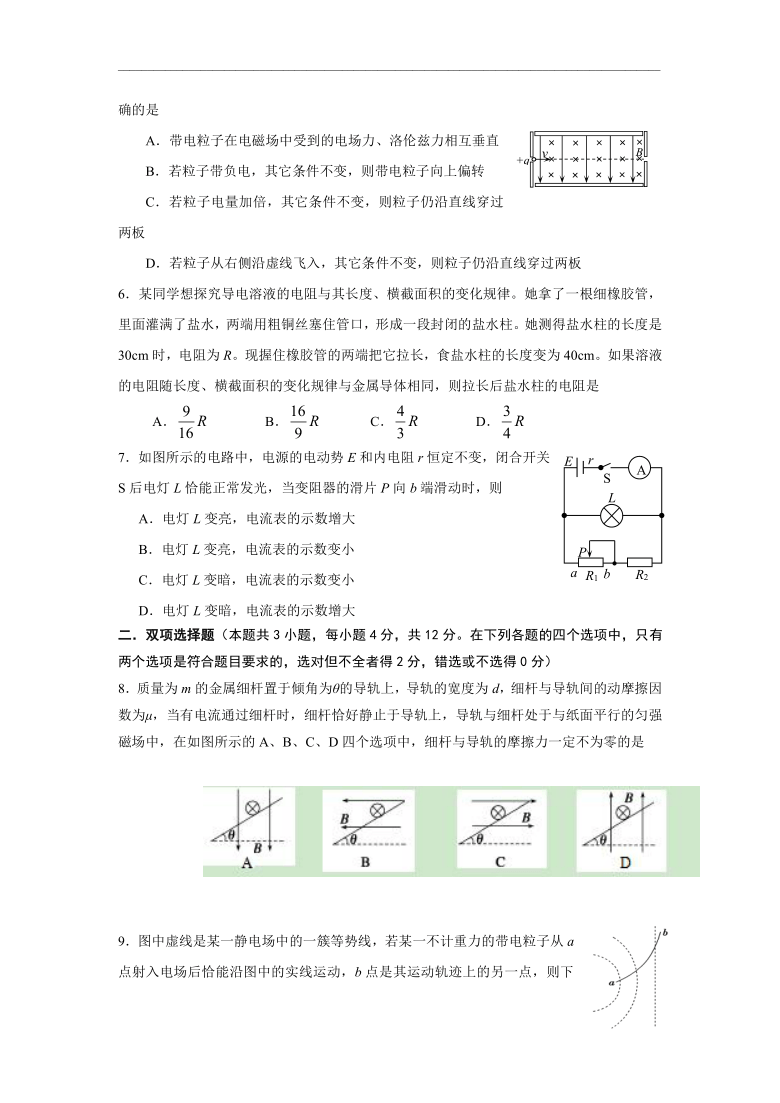 吉林省梅河口市朝鲜族中学2019-2020学年高二上学期期末考试物理试题 Word版含答案