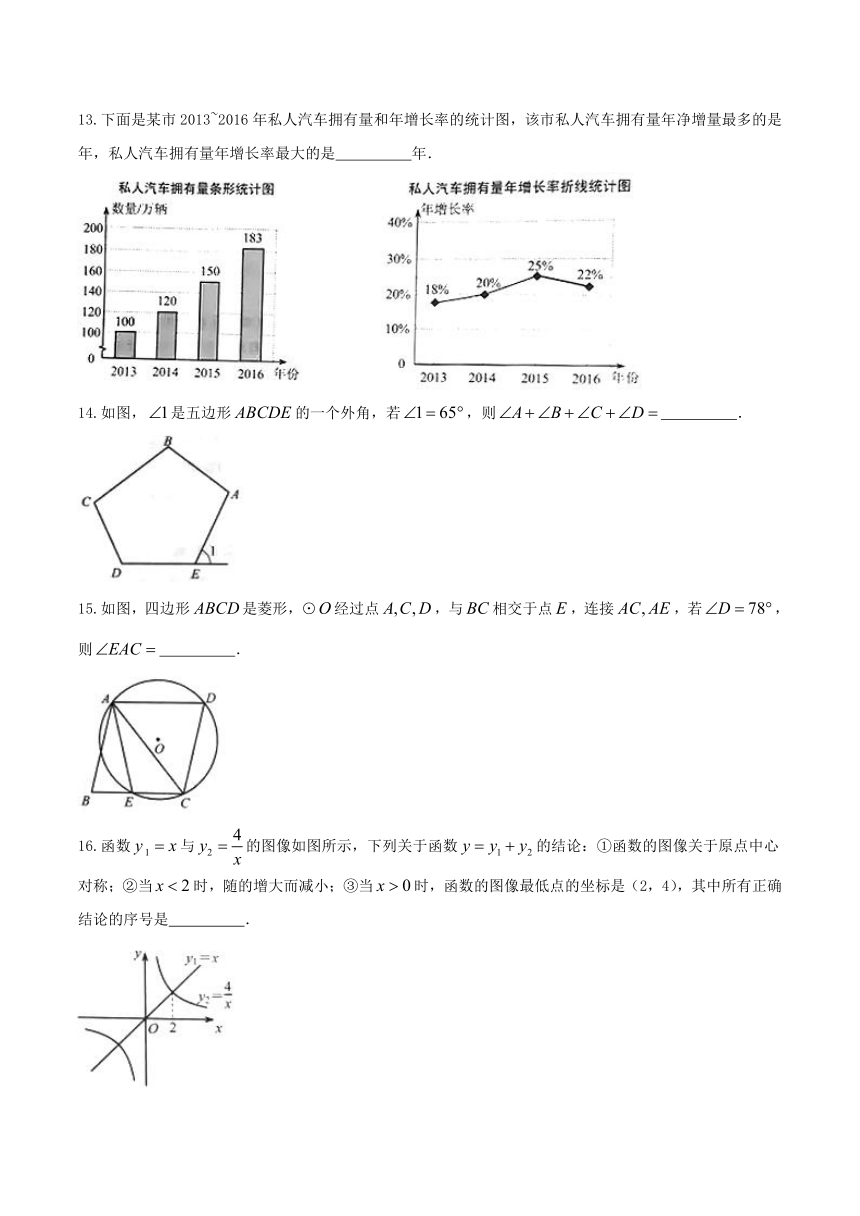 江苏省南京市2017年中考数学试题（word版,图片答案）