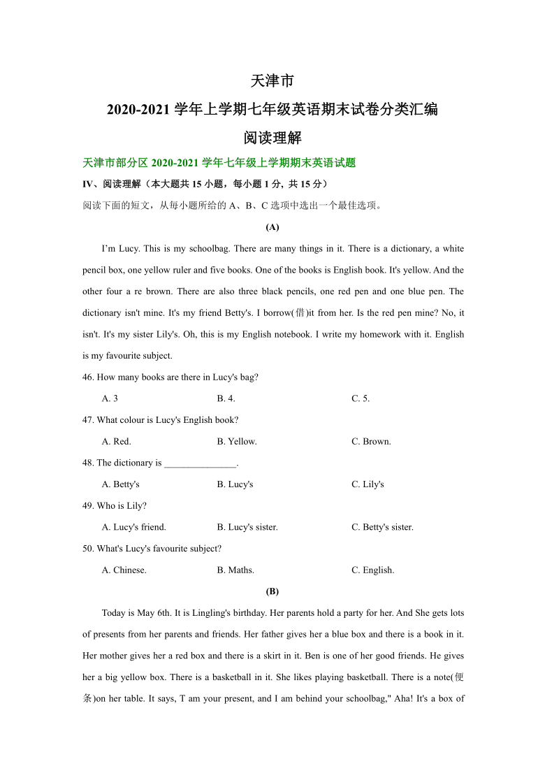 天津市2020-2021学年上学期七年级英语期末试卷分类汇编：阅读理解（部分答案）