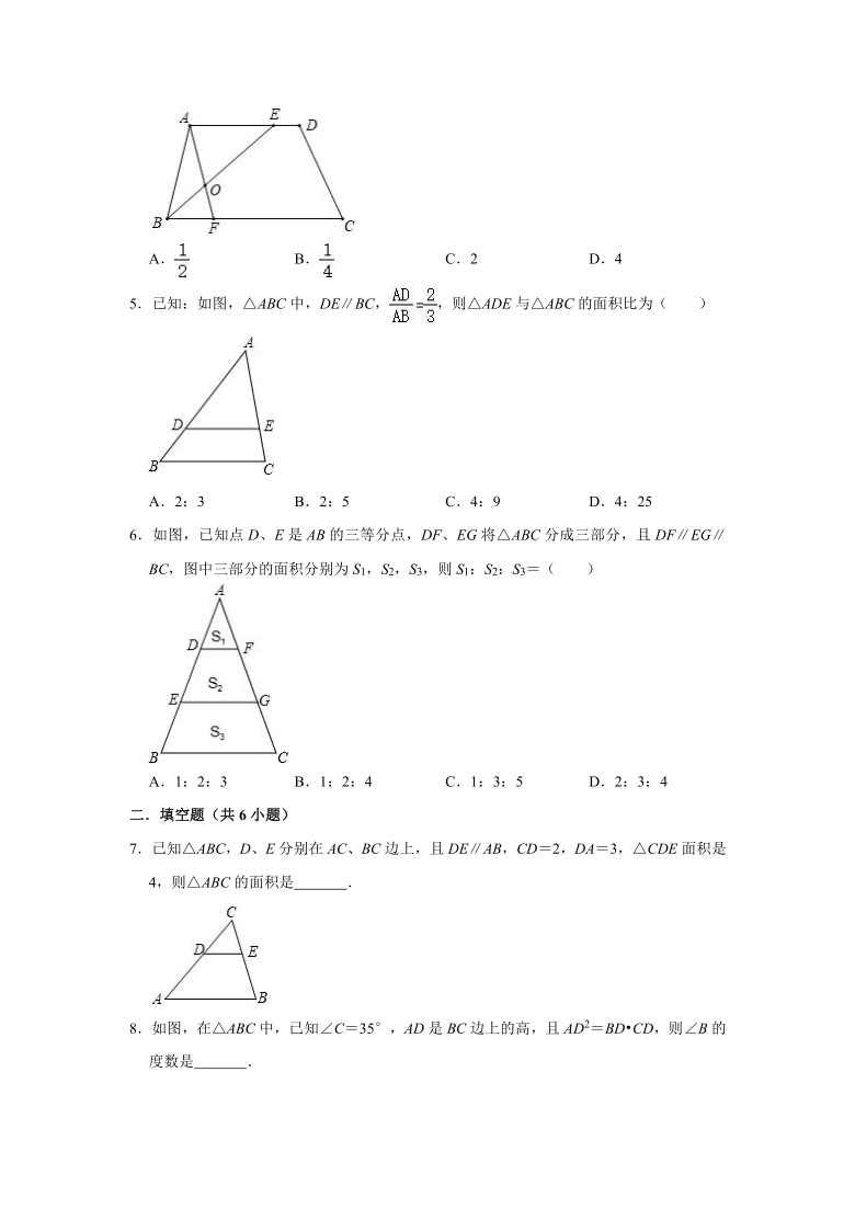 27.2.2相似三角形的性质-人教版九年级数学下册20分钟课后精华同步轻松练（Word版含答案）