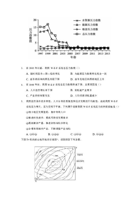 重庆市北碚区2020届高三上学期第一次诊断性考试地理试题Word版含答案