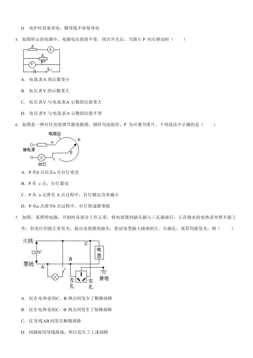 2020-2021学年重庆市渝中区九年级（上）期末物理试卷（Word版含答案）