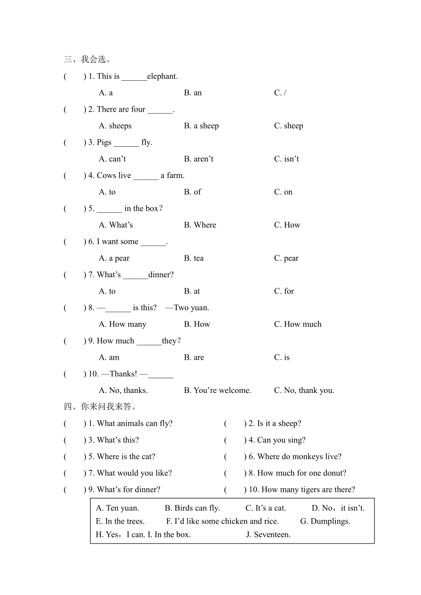冀教版（三年级起点）三年级下册英语句型专题复习卷（含答案）
