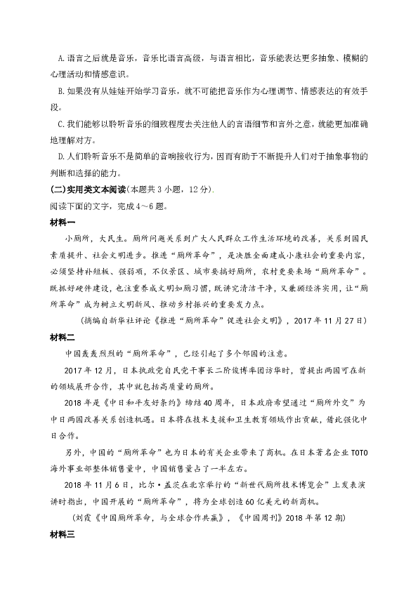 陕西省吴起中学2018-2019学年高二下学期第二次月考语文试题含答案