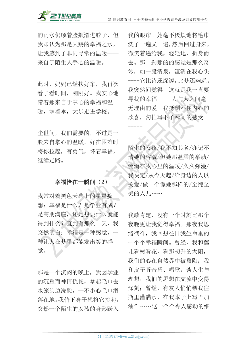 初中考场作文精选汇编(1--10篇)