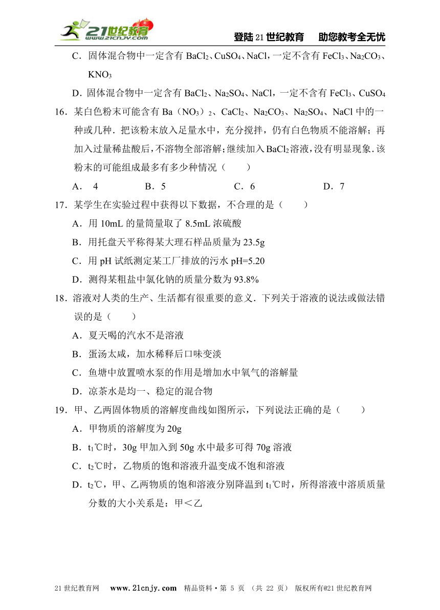 最新人教版 2014年广州市中考化学模拟试题10（含详细解答）