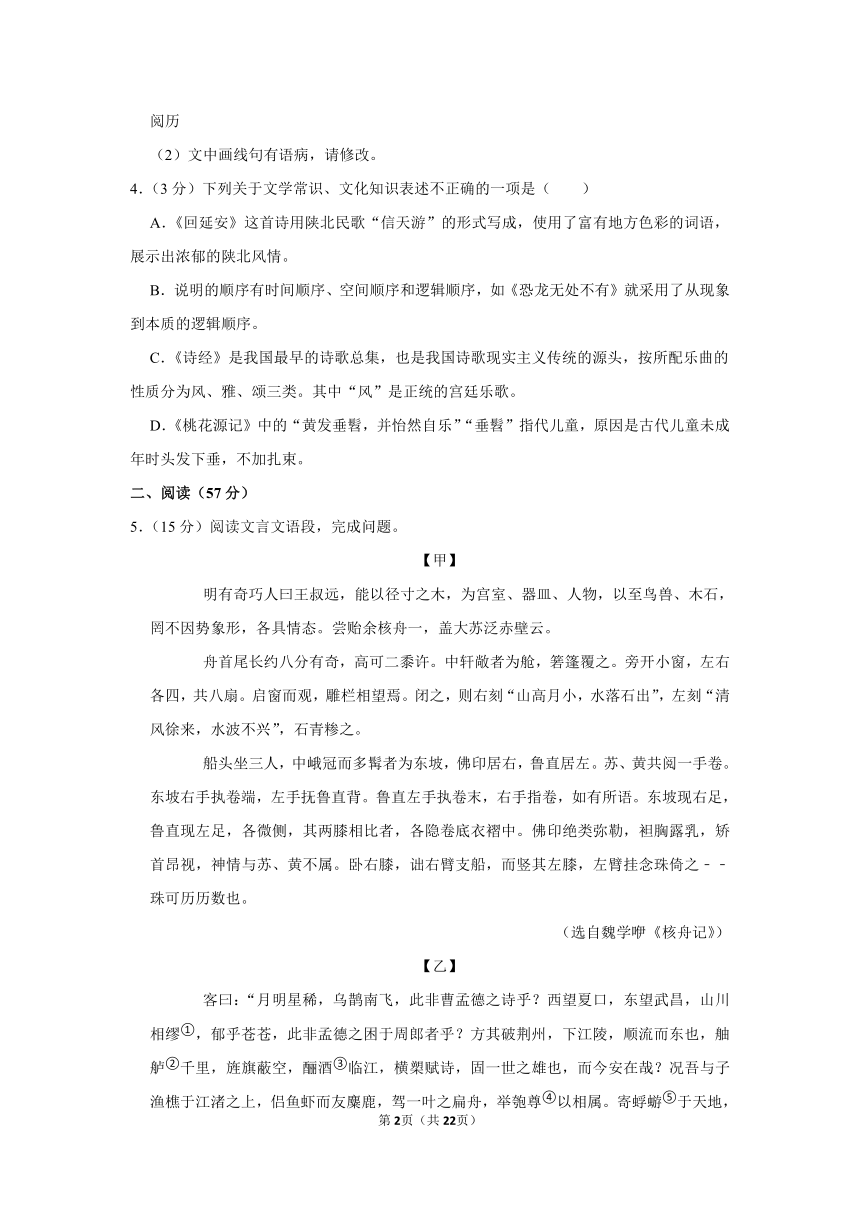 2020-2021学年江苏省徐州市八年级（下）期中语文试卷（Word版  含答案和解析）