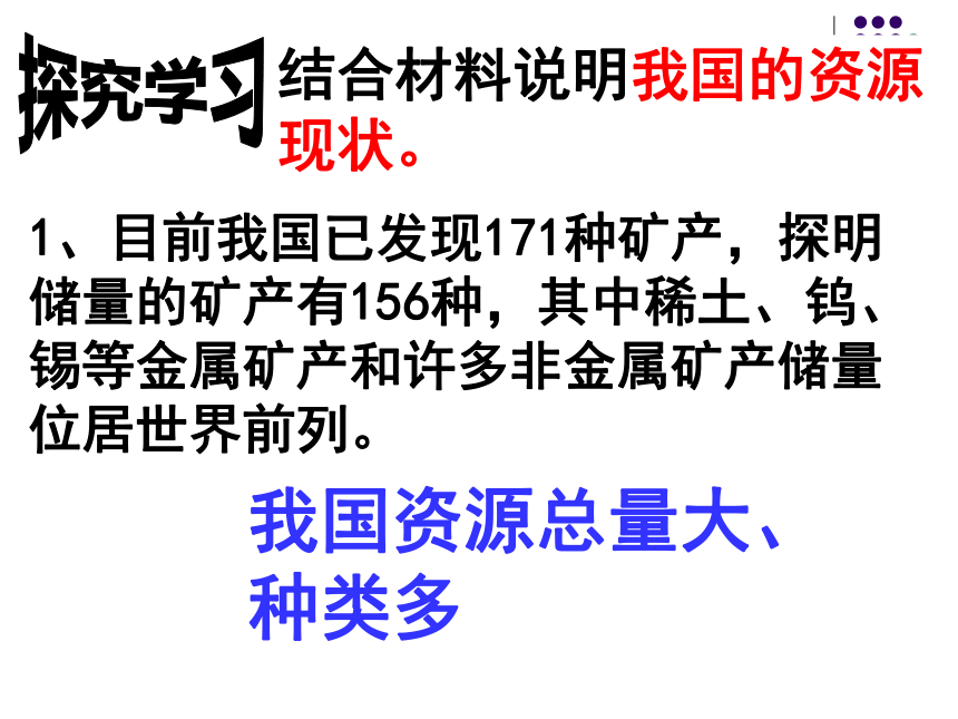 实施可持续发展战略 课件