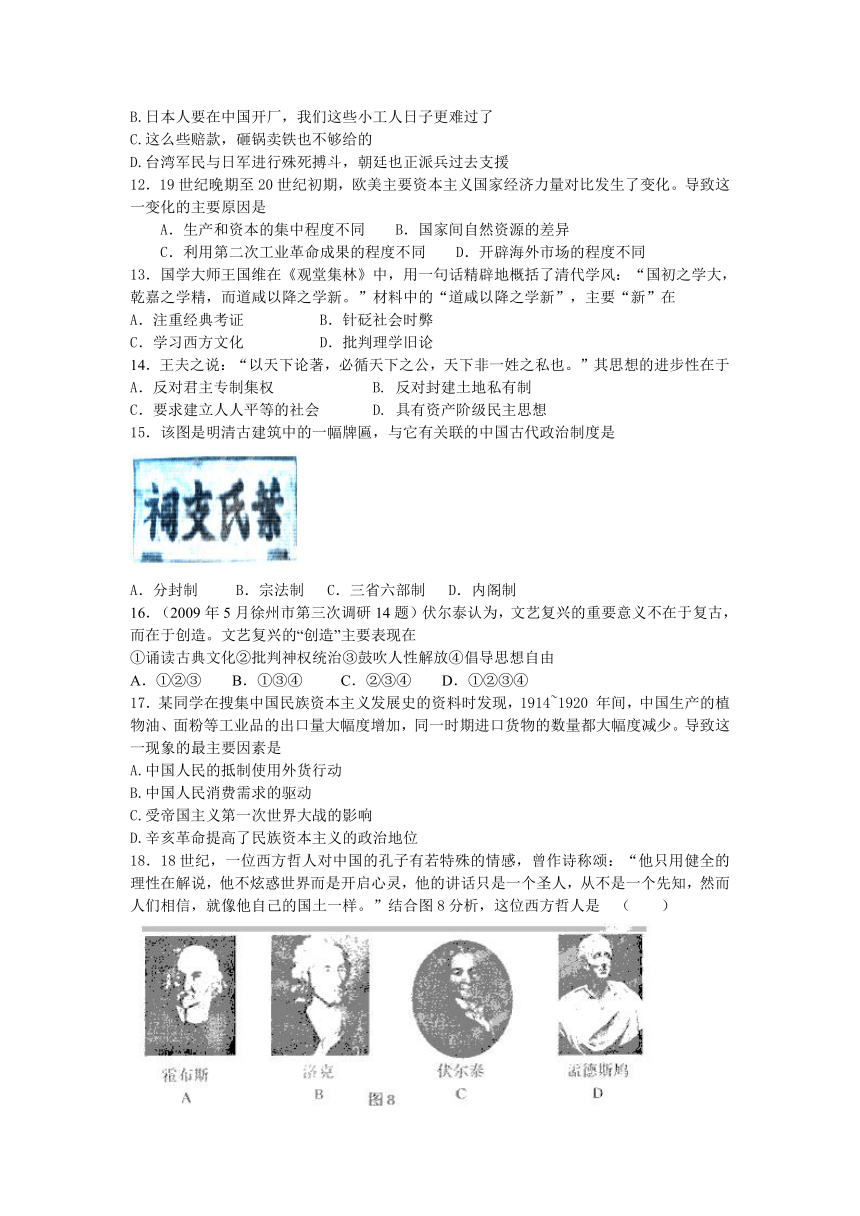 江苏省郑梁梅中学2012-2013学年高二上学期期末考试历史试题（带解析）