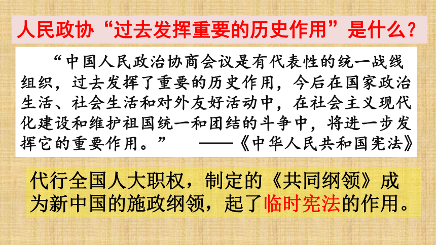 2017-2018学年岳麓版必修1 新中国的政治建设 课件（共23张）