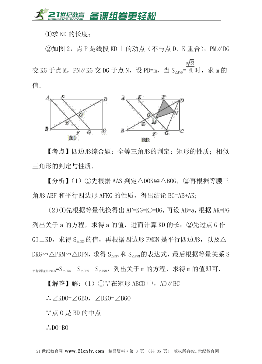 中考数学压轴题解法探究（3）—几何图形动点运动问题