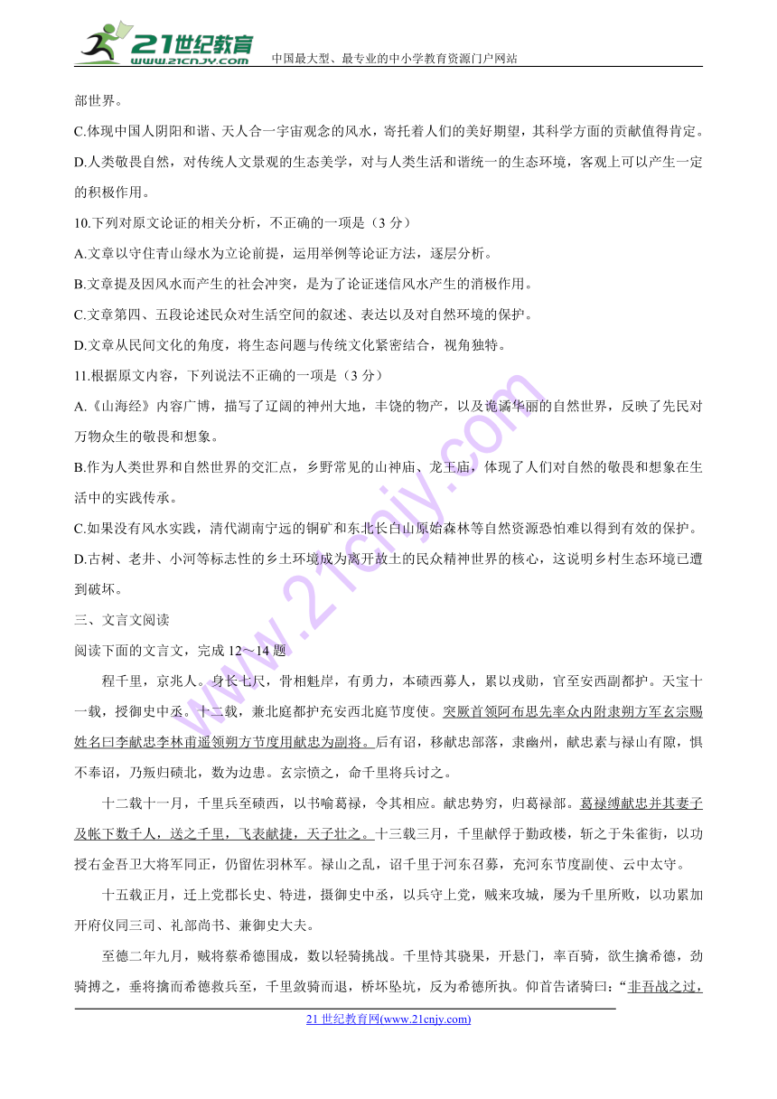 河北省唐山市开滦二中2017-2018学年高一下学期期中考试语文试卷含答案